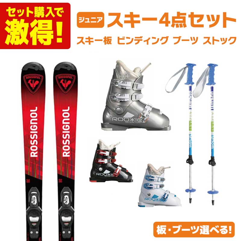 交渉済】Nordica 子ども用スキー板110cm ブーツ20.5cm セット 交渉済
