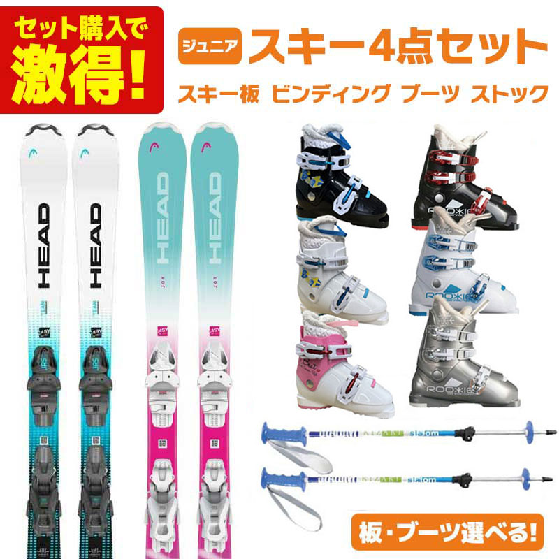子供用 スキーセット 板 87センチ ブーツ 18〜18.5センチ 子ども用