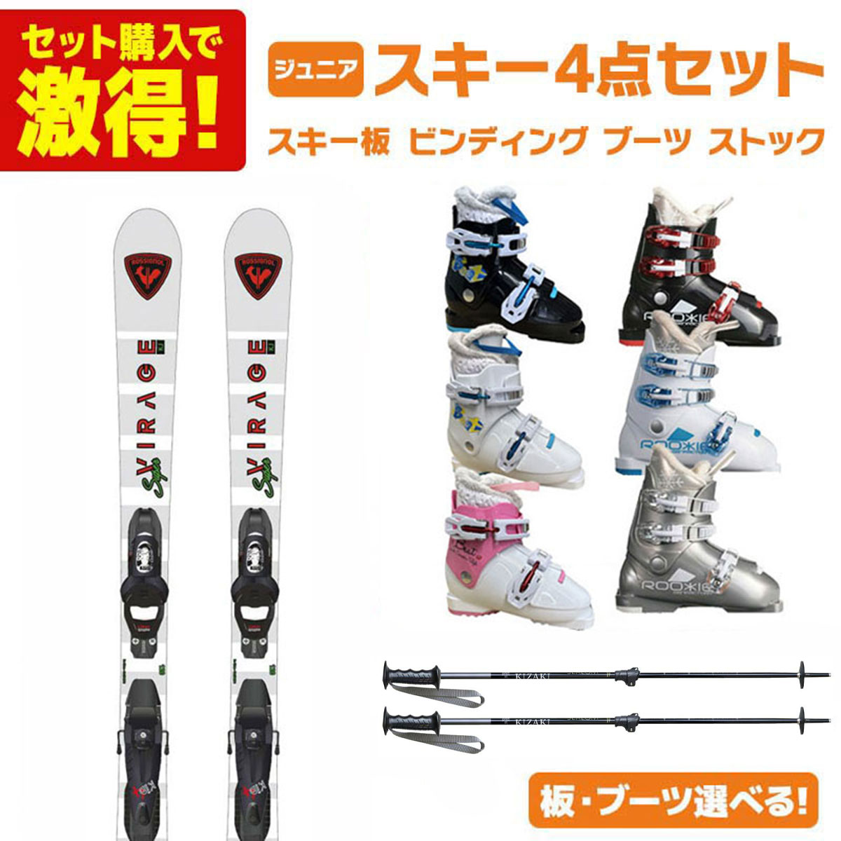 スキー板 ジュニア 4点 スキー セット」の人気商品一覧 | 安い商品を