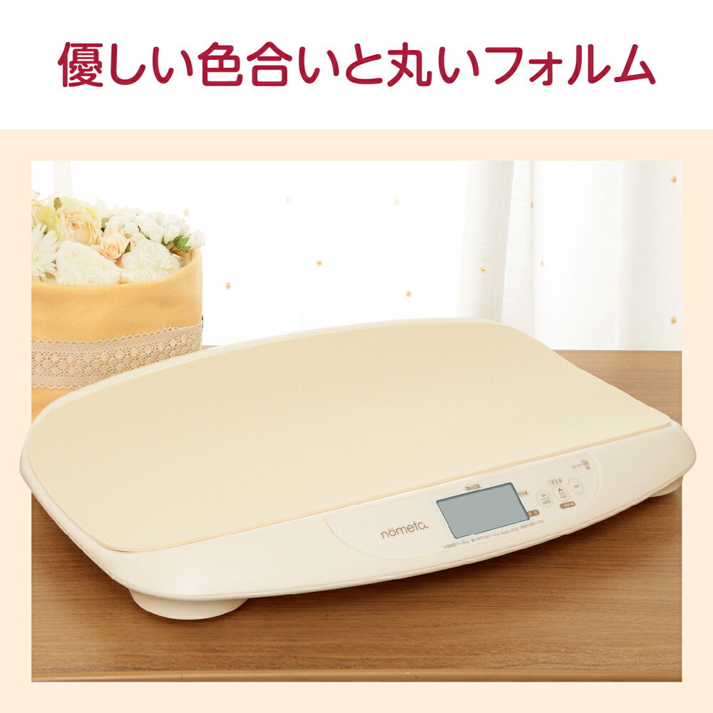 楽天市場】タニタ 体重計 ベビースケール 授乳量機能付 BB-105 nometa