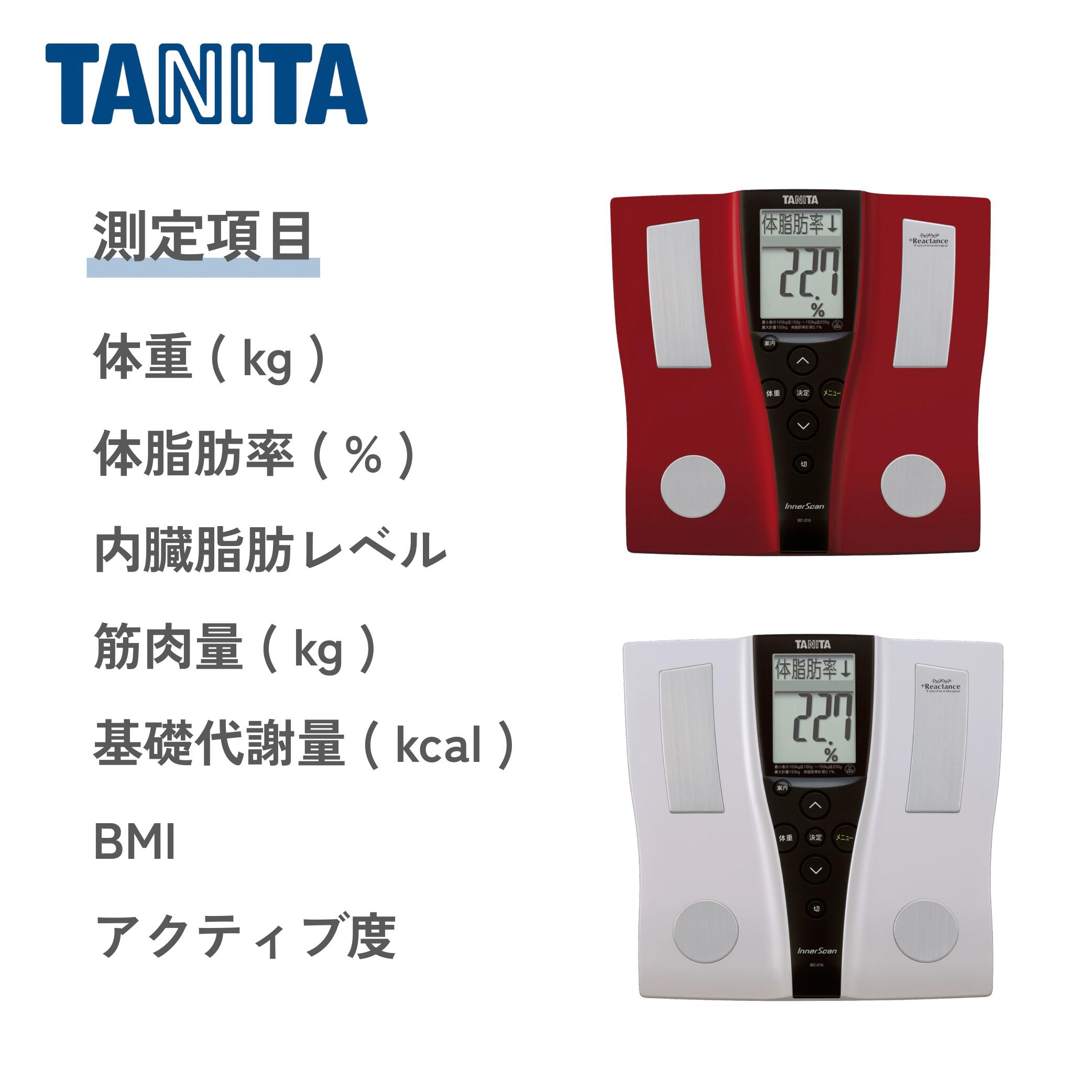 楽天市場】タニタ 体重計 体組成計 体脂肪計 BC-210 体脂肪率 内臓脂肪