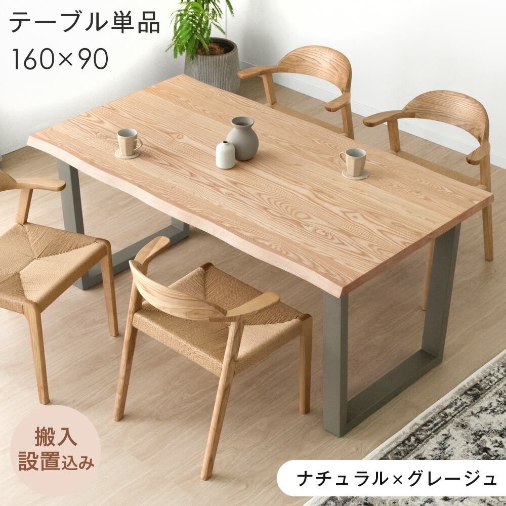 楽天市場】【正午~クーポン3%引】 天然木 ダイニングテーブル 単品 4人
