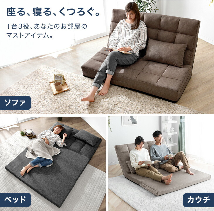 楽天市場】楽天1位 3way ソファーベッド 幅130cm 14段階