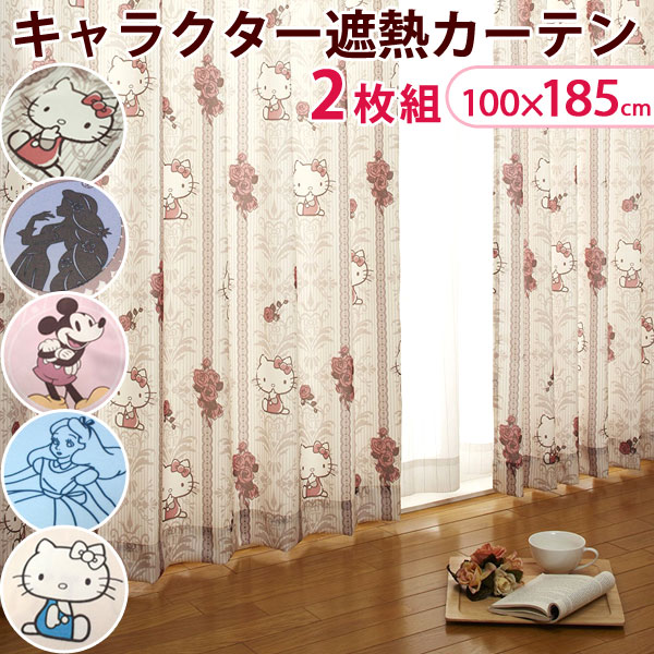 キティ カーテン」の人気商品一覧 | 安い商品を通販サイトから探す