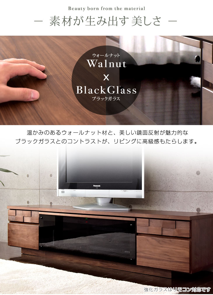 楽天市場】テレビ台 国産 完成品 幅180 ウォールナット 無垢材使用