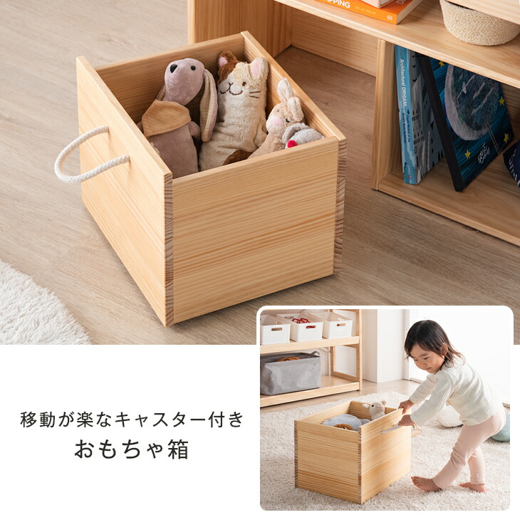 楽天市場】【正午~クーポン3%引】 現役ママが考えた おもちゃ箱 絵本棚