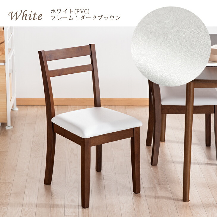 楽天市場】ダイニングチェア 同色 木製 シームレスデザイン