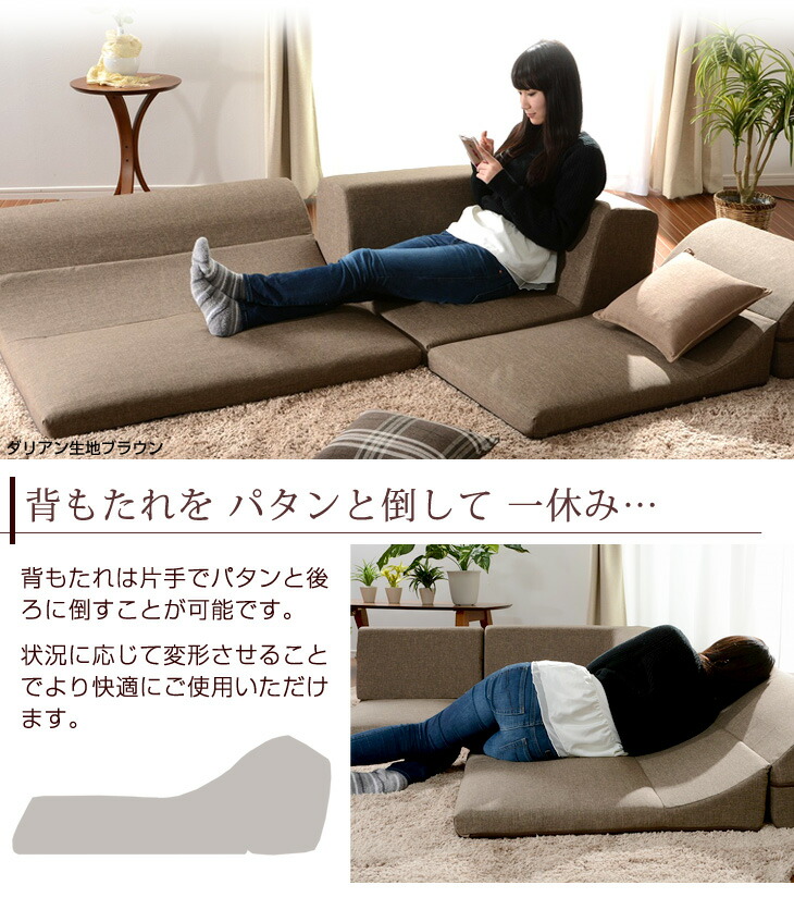 楽天市場】日本製 ローソファ 3点セット ( 1P + 2P + コーナー ) IORI