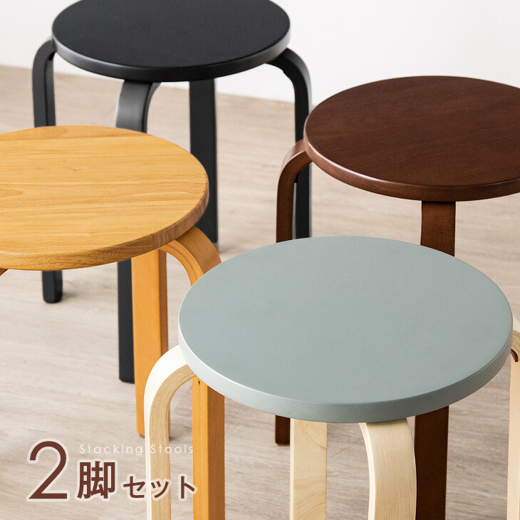 楽天市場】楽天1位 スツール スタッキング 2脚セット コンパクト