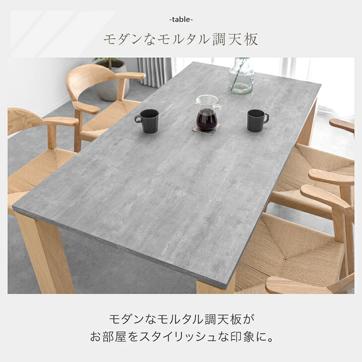 楽天市場】ダイニングテーブル 単品 石目調 モルタル調 ボールドレッグ