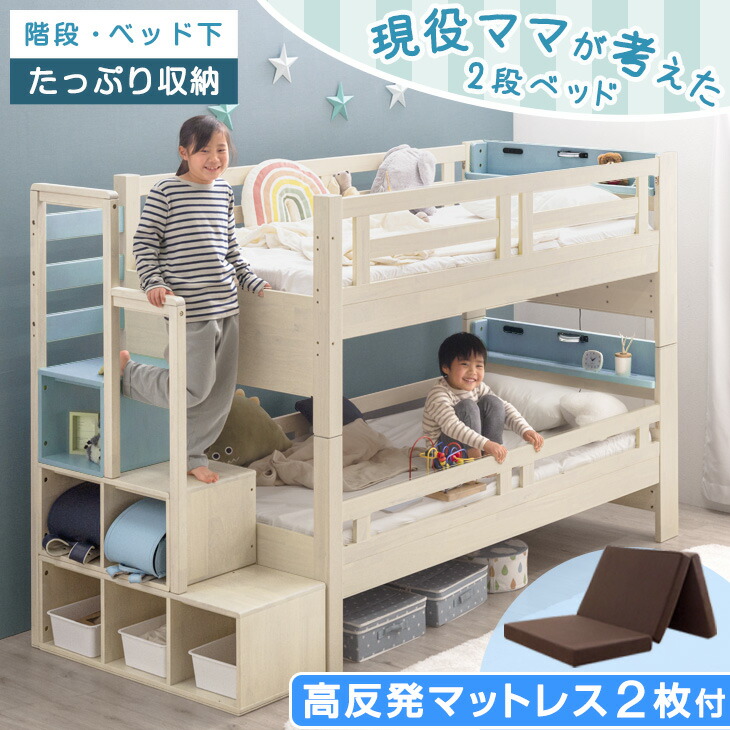 楽天市場】2段ベッド（カラーブルー）（ベッド｜インテリア・寝具
