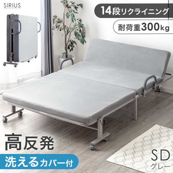 ベッド 折りたたみ セミシングル 折りたたみベッド 高反発」の人気商品