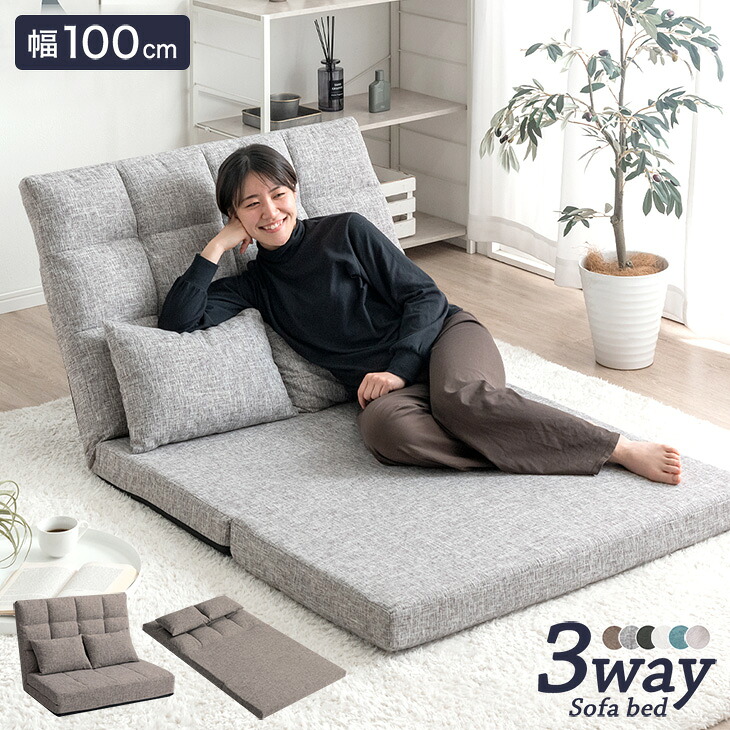 楽天市場】3way ソファベッド コンパクト 幅100cm 2人掛け ハイバック