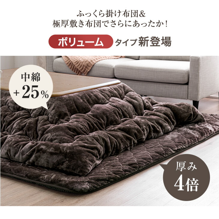 楽天市場】楽天Rank1位 とろりん こたつ布団 掛敷セット 長方形 抗菌