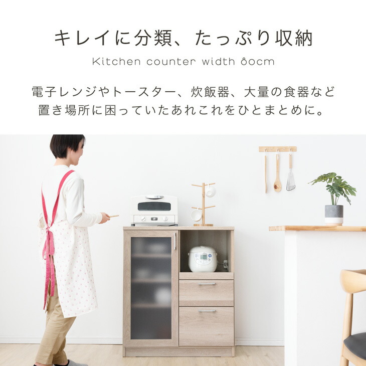 楽天市場】キッチンカウンター 国産 幅80 完成品 食器棚 キッチン