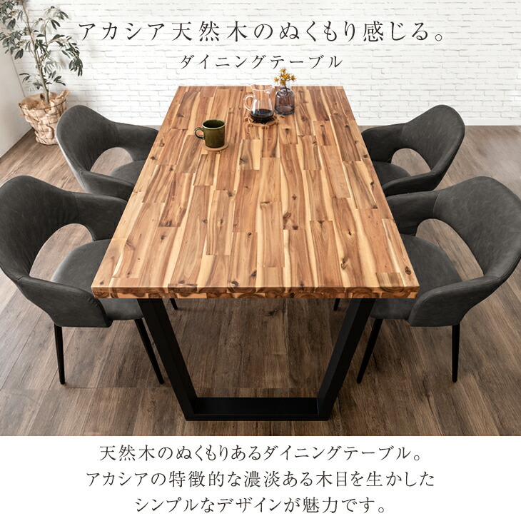 楽天市場】天然木 ダイニングテーブル 4人掛 アカシア 木目 4人 4人