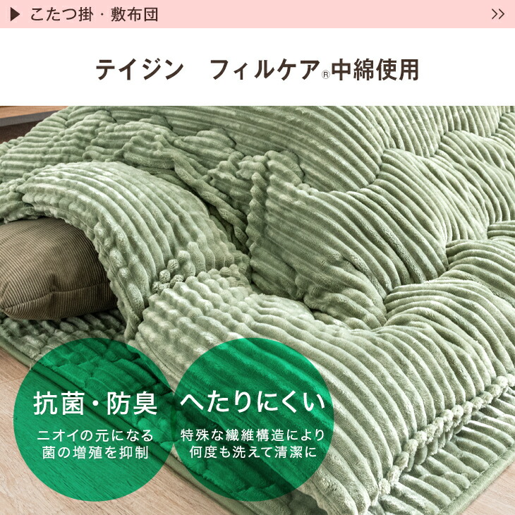楽天市場】【正午~クーポン3%引】 楽天1位 とろりん こたつ布団 掛敷