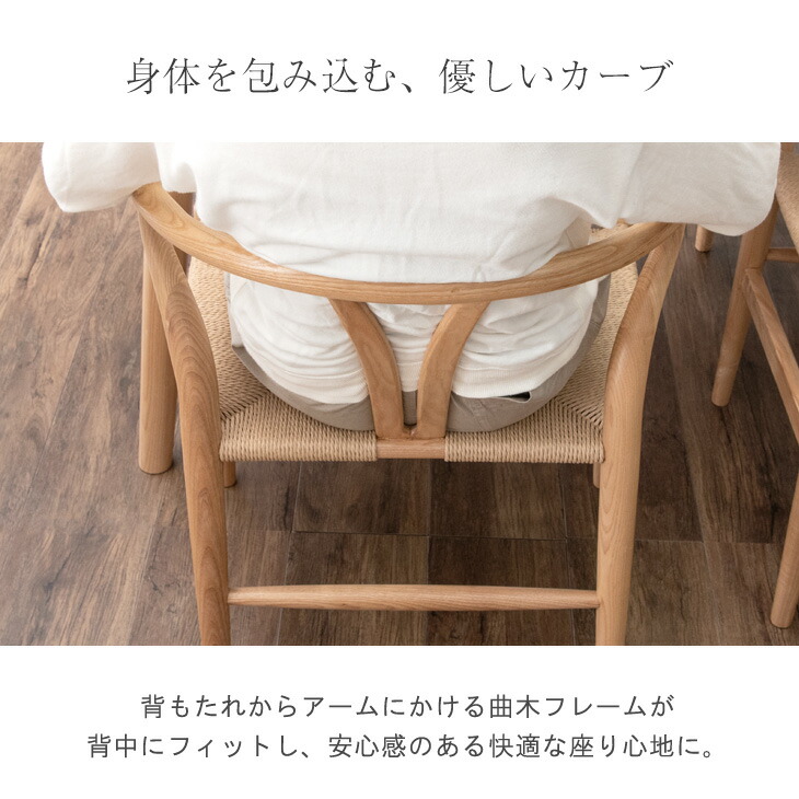 美品！ペーパーコード 天然木アームチェア ダイニングチェア Yチェア風