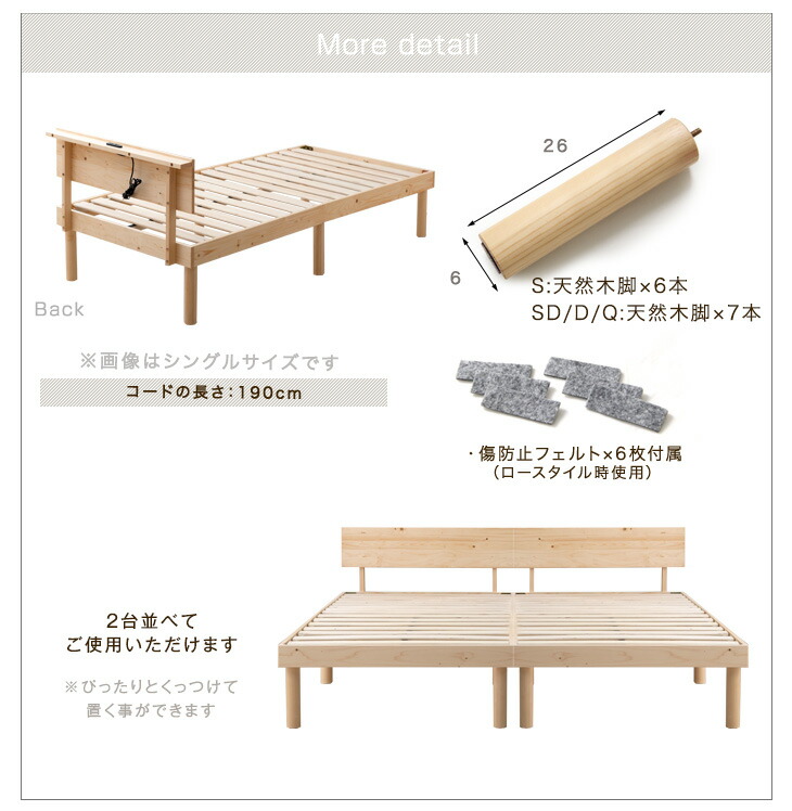 楽天市場】【80万台突破】 天然木 北欧パイン ベッド 宮棚 ＆ 2口