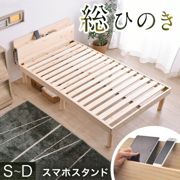 楽天市場】【正午~クーポン3%引】 総ひのき スマホスタンド＆2口