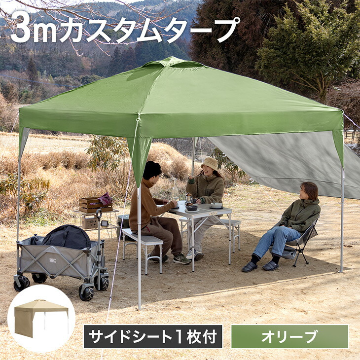 楽天市場】【正午~クーポン3%引】 楽天1位 1年保証 2m / 3m タープ