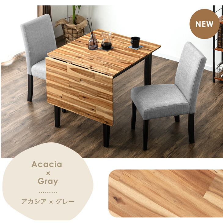 楽天市場】伸縮 ダイニングテーブルセット 2人用 3点セット 75 120