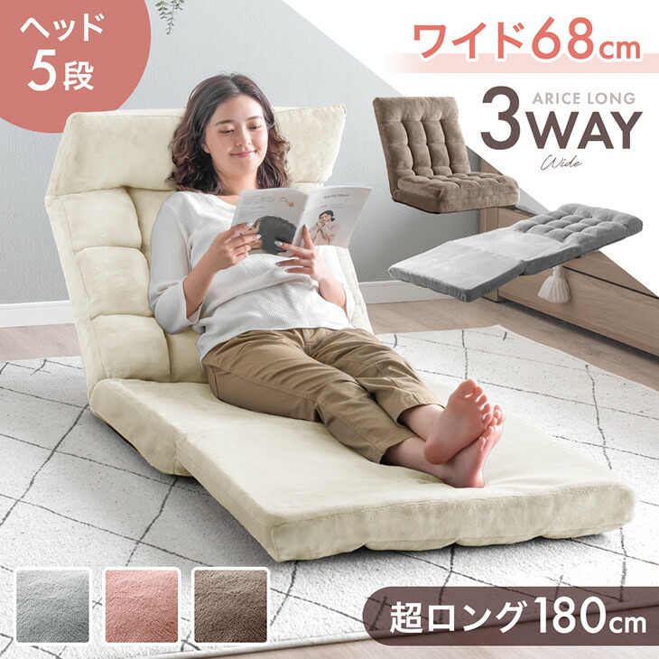 楽天市場】3way ワイド 座椅子 ハイバック リクライニング