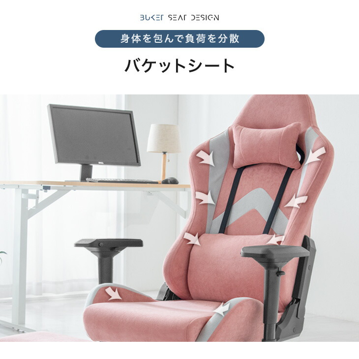楽天市場】大人可愛い スエード調 ゲーミングチェア 4Dアームレスト 肘