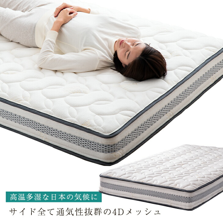 楽天市場】超高密度＆4Dメッシュ ポケットコイルマットレス 厚み20cm