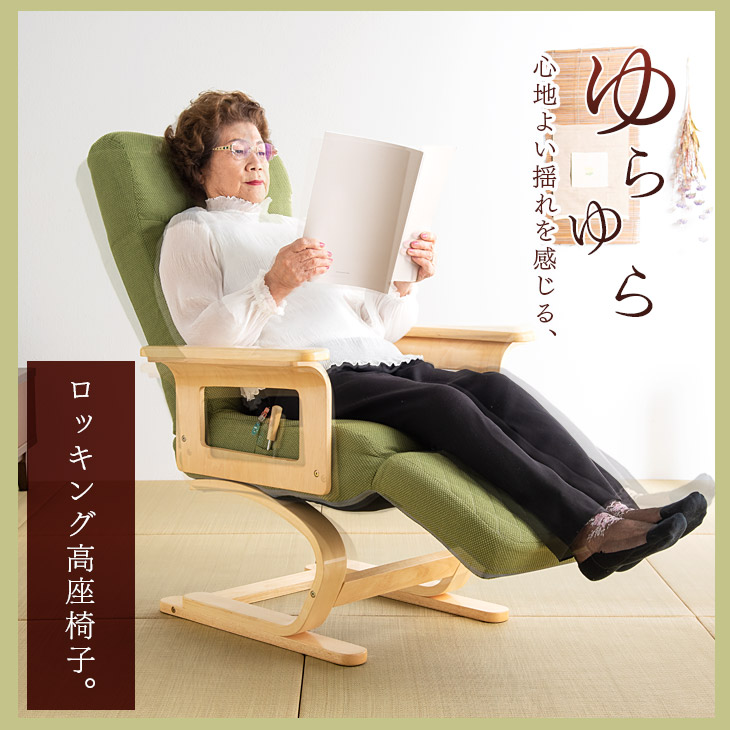 楽天市場】リクライニングチェア レバー式 7段階調節 収納ポケット