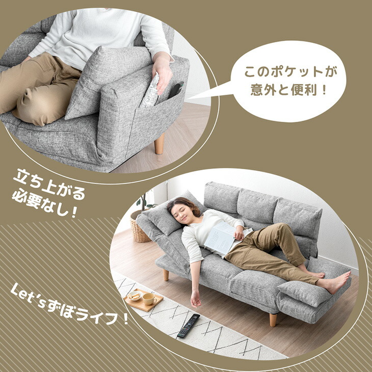 楽天市場】自在に寛ぐ ずぼらソファ 5点リクライニング 二人掛け