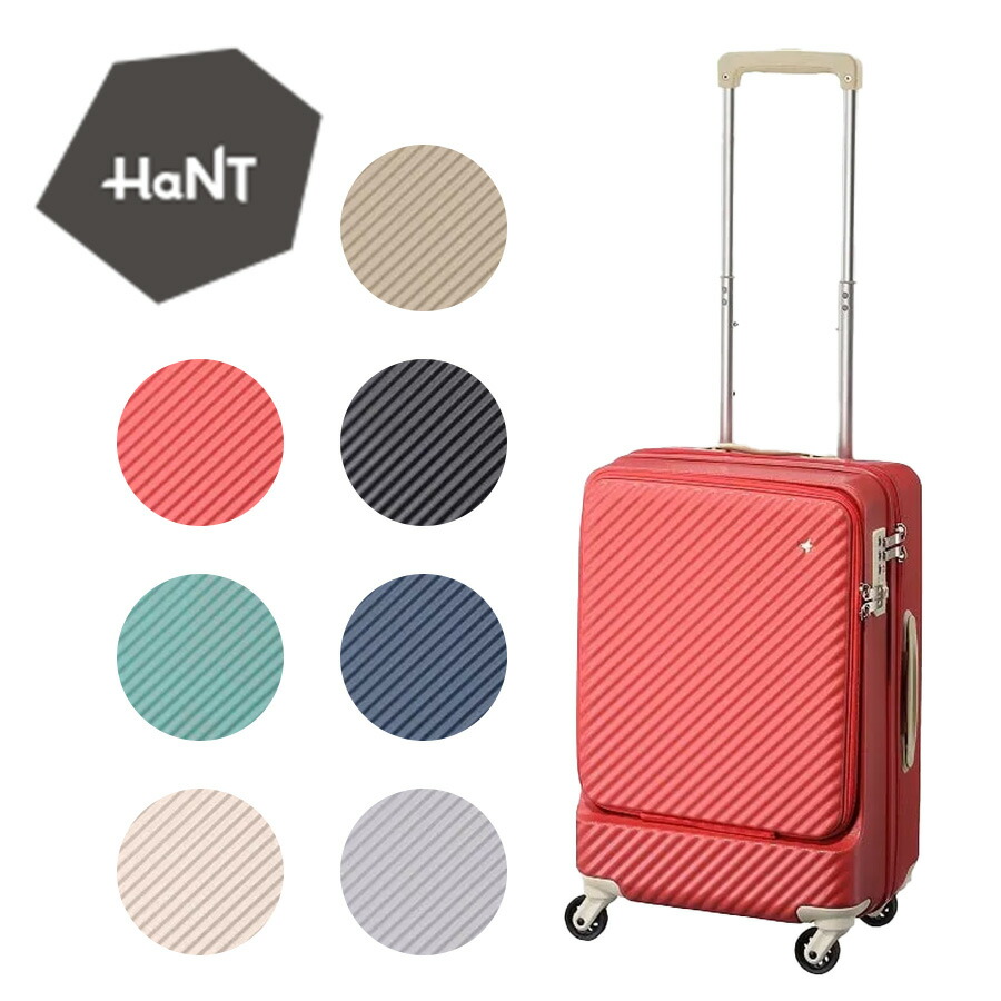 楽天市場】HaNT ハント マイン スーツケース キャリーケース 05744 34L