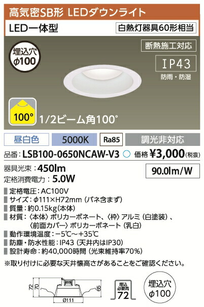 楽天市場】lsb100－0627ncaw－v3の通販