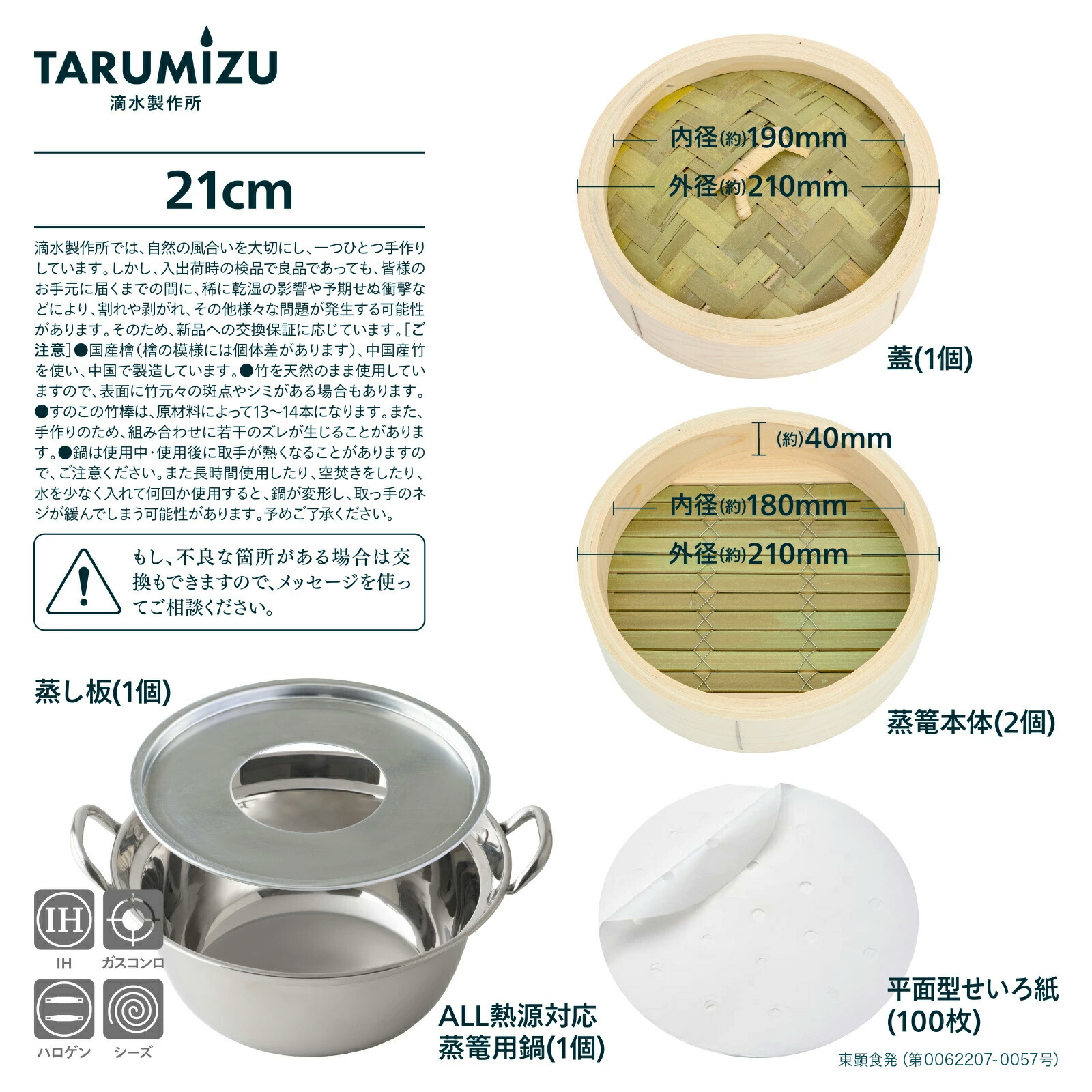 楽天市場】檜蒸篭 ヒノキ 蒸し板付き鍋セット IH対応 21cm 蒸篭 せいろ