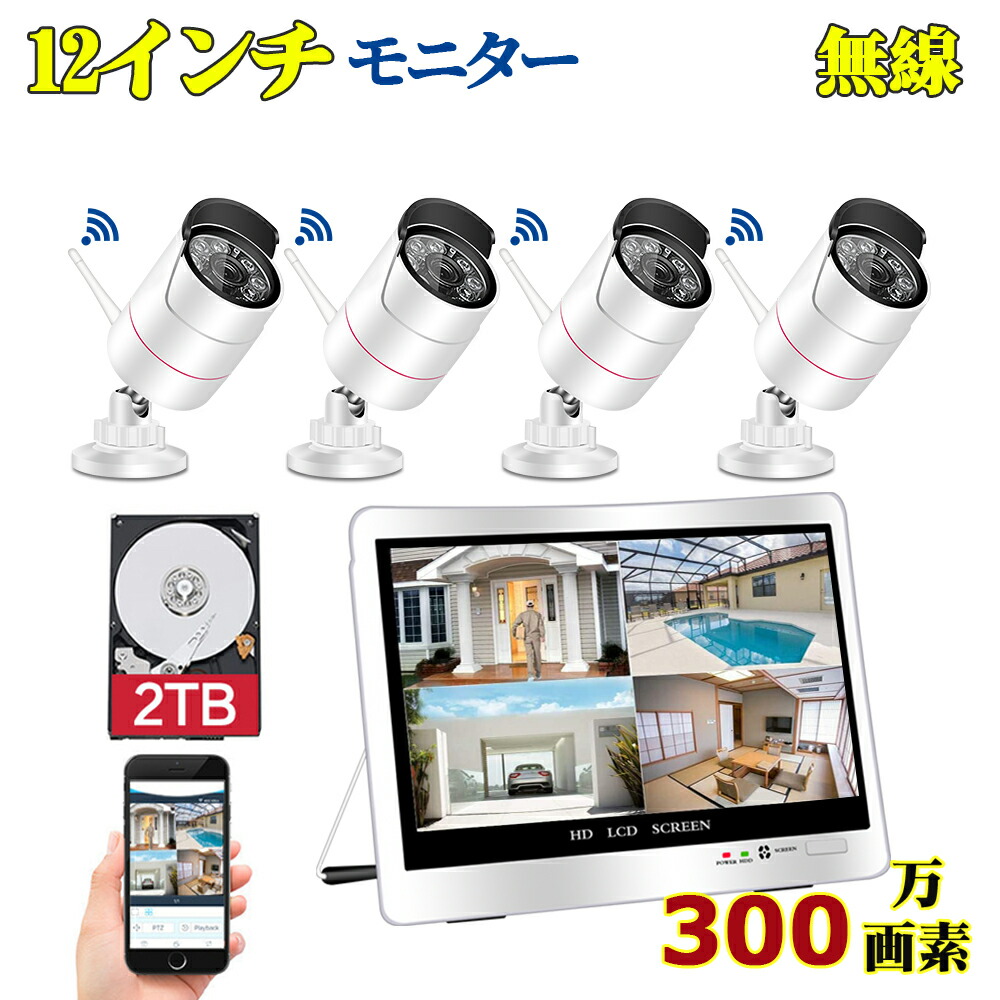楽天市場】☆限定12％OFFクーポン！☆防犯カメラ 300万画素 wifi