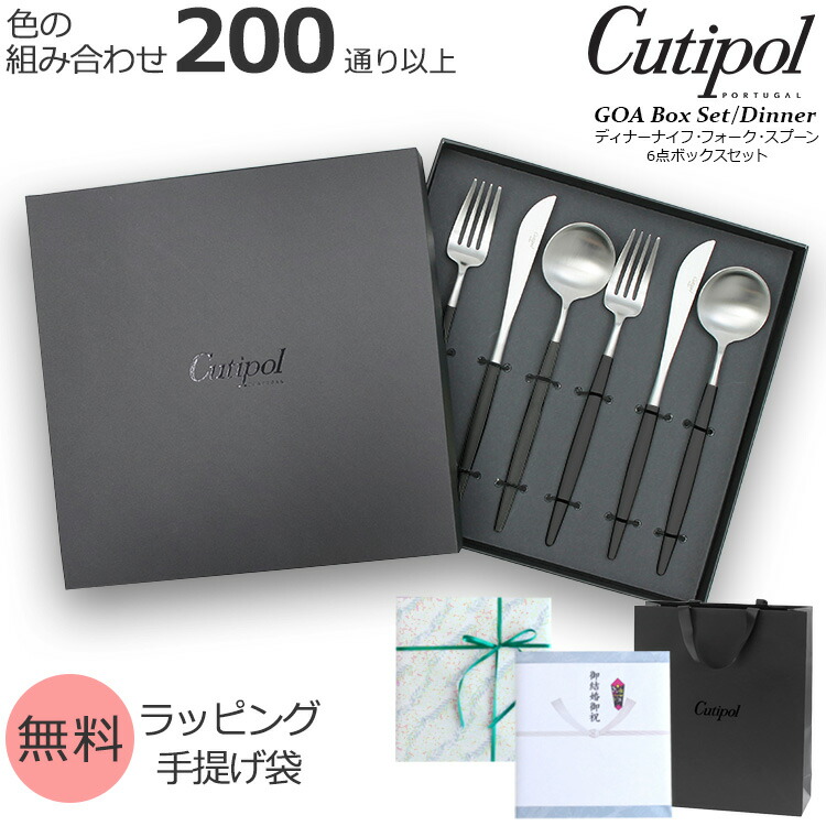 楽天市場】クチポール カトラリー セットの通販