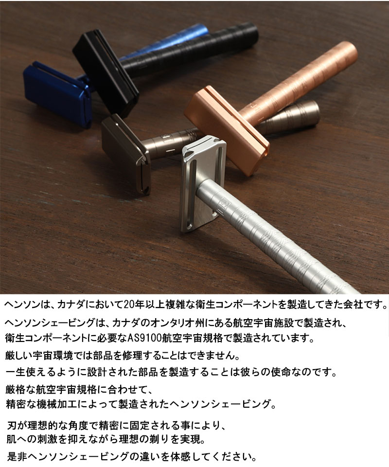 楽天市場】HENSON SHAVING AL13 MILD スタンダード ジェットブラック
