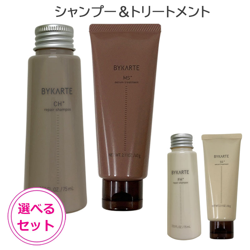 楽天市場】バイカルテ リペアシャンプー（ヘアケア・スタイリング