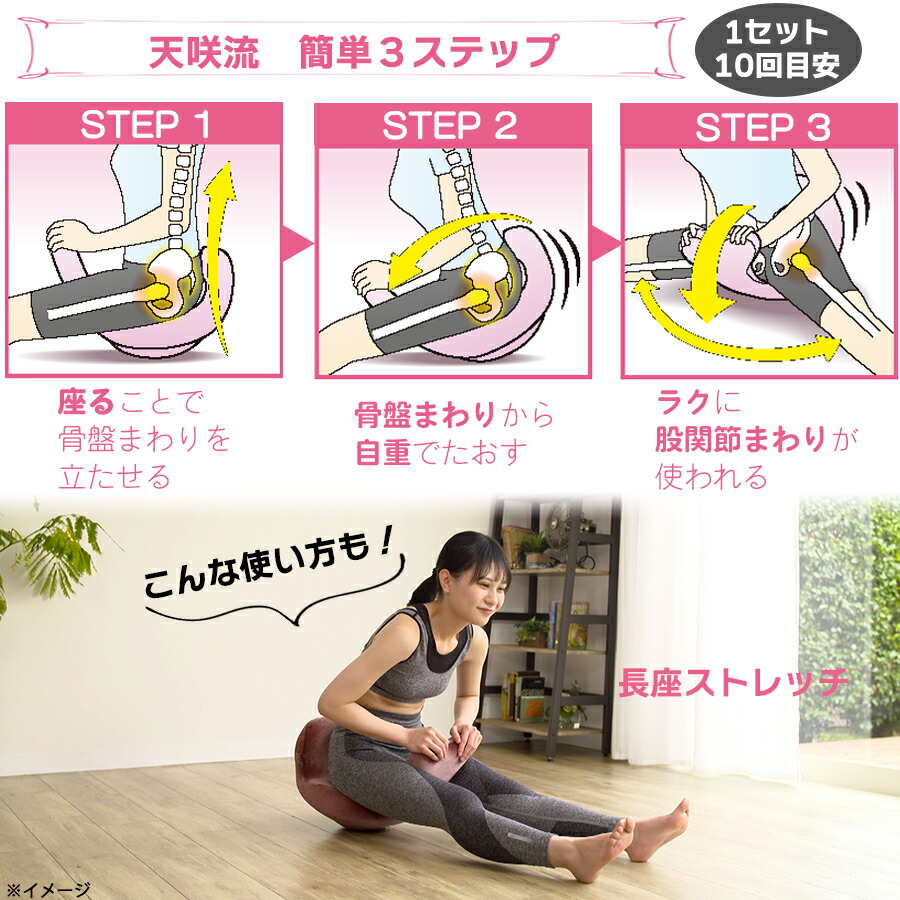 楽天市場】柔ら美人 開脚ベター ／ 開脚 ストレッチ 美姿勢 股関節 開