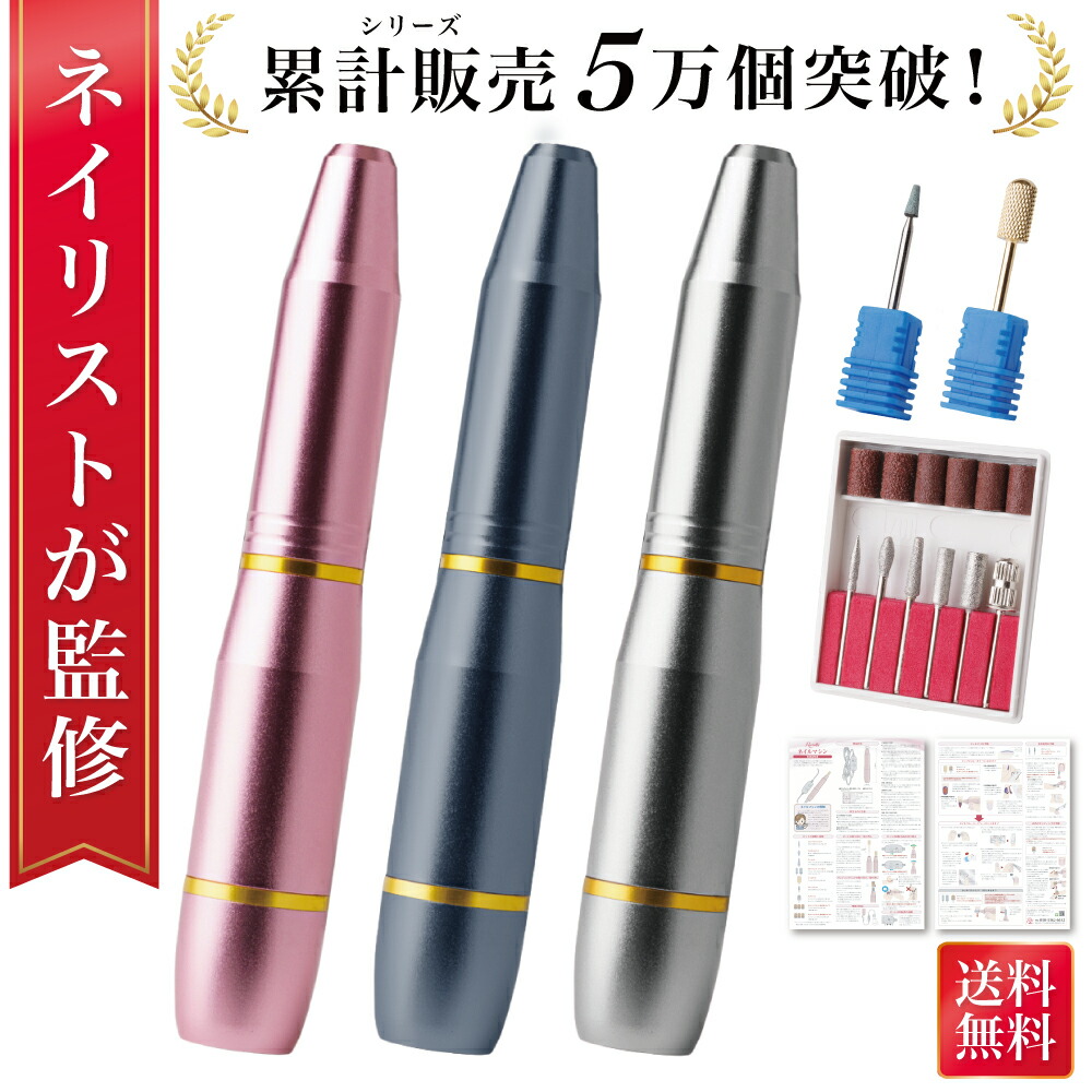 楽天市場】【マラソン限定P5倍】＼楽天ランキング1位／【ネイリスト