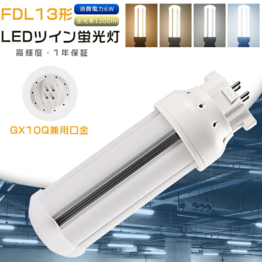 FDL13EX-L」の人気商品一覧 | 安い商品を通販サイトから探す - 価格.com