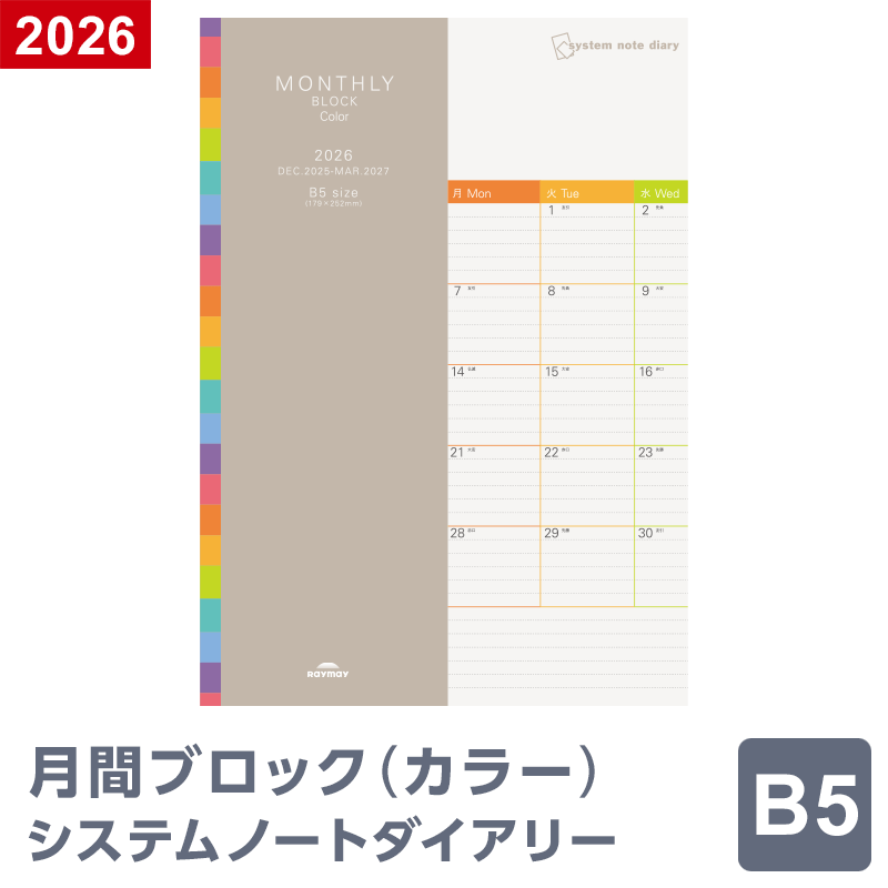 楽天市場】＼本日Point2倍／【2026年 手帳 スケジュール帳】ノート