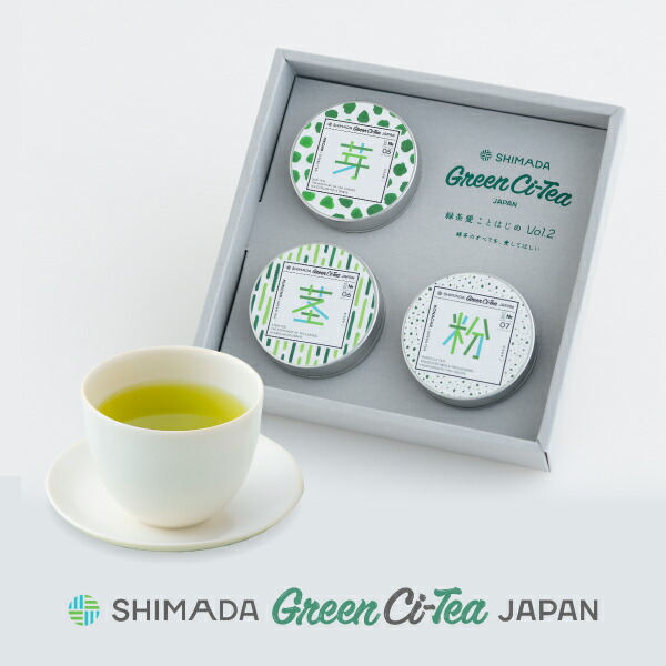 楽天市場】【エントリーP10倍】ギフト 緑茶 Green Ci-Tea Vol.2 ( 和