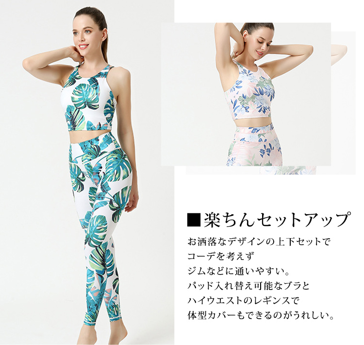 楽天市場】＼9％OFFクーポン／ヨガウェア 上下セット レディース