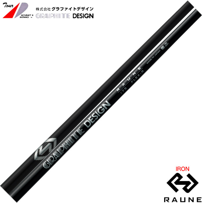 グラファイトデザイン ラウネ i75 (ゴルフシャフト) 価格比較 - 価格.com