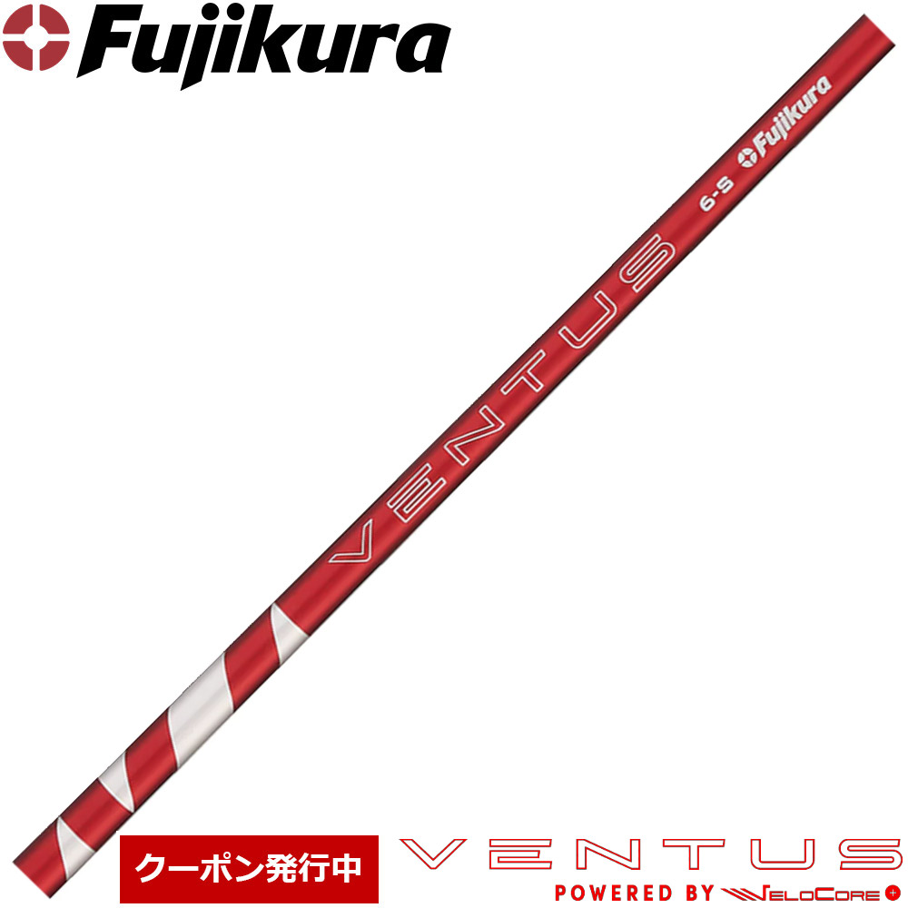 楽天市場】【クーポン発行中】フジクラ 24 ベンタス レッド 日本仕様