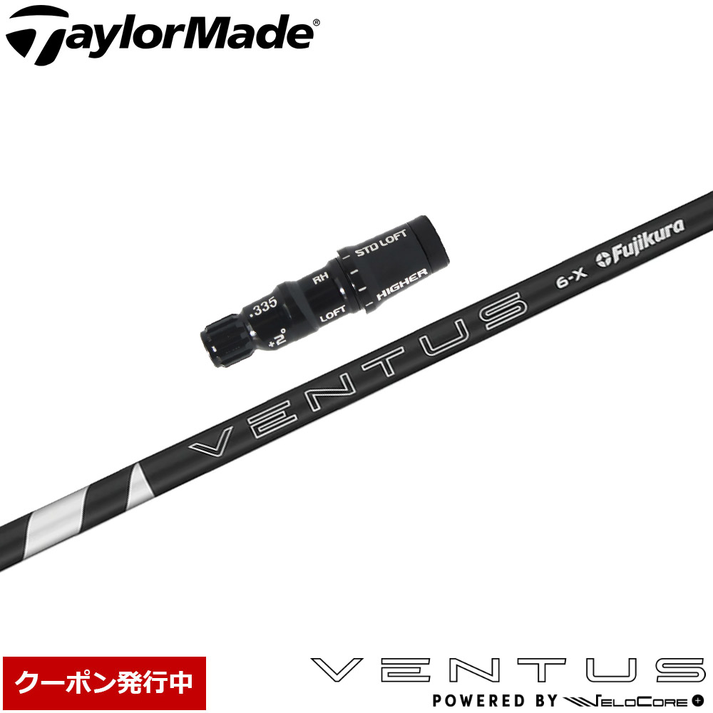 楽天市場】【クーポン発行中】テーラーメイド用スリーブ付シャフト