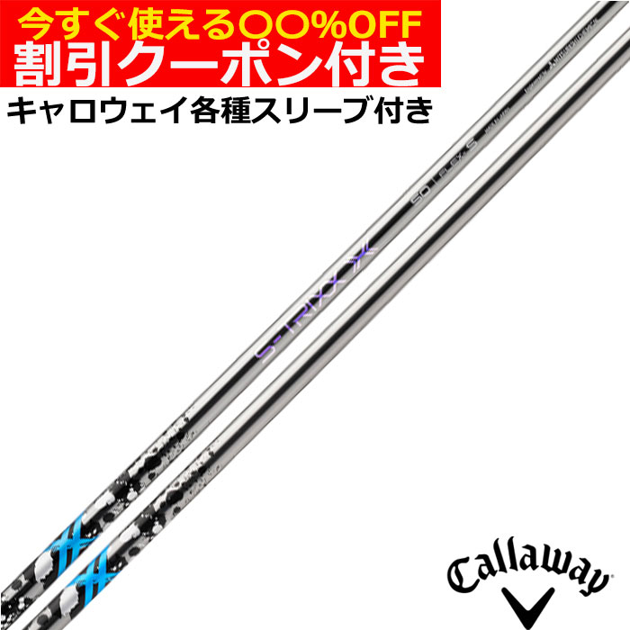 エストリックスX40R キャロウェイスリーブ付き S-TRIXX X ドライバー