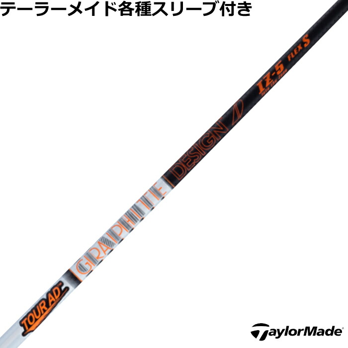 楽天市場】テーラーメイド Qi4D Qi35等 各種スリーブ付 カスタム