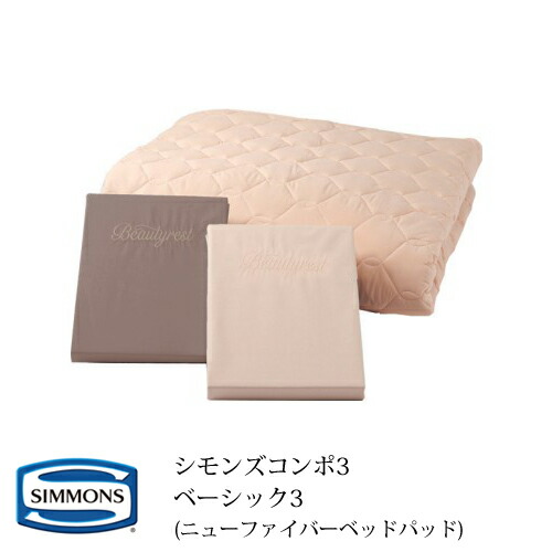 楽天市場】シモンズ ボックスシーツ クイーン ベーシックの通販